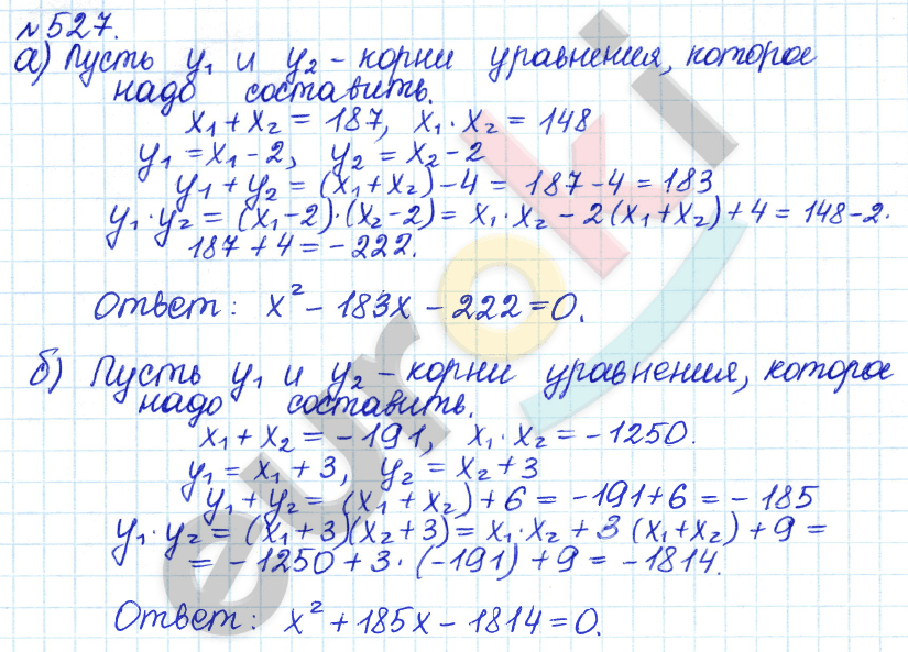 Алгебра 8 класс. ФГОС Дорофеев, Суворова Задание 527