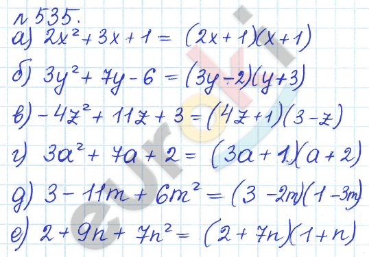 Алгебра 8 класс. ФГОС Дорофеев, Суворова Задание 535