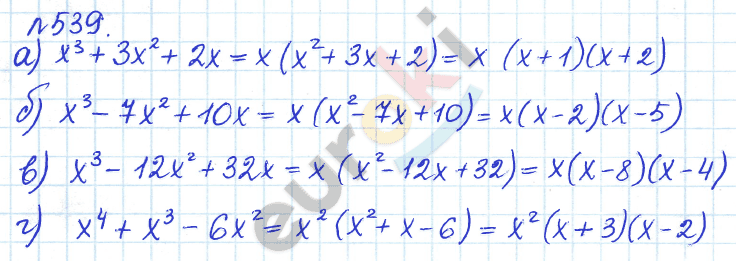 Алгебра 8 класс. ФГОС Дорофеев, Суворова Задание 539