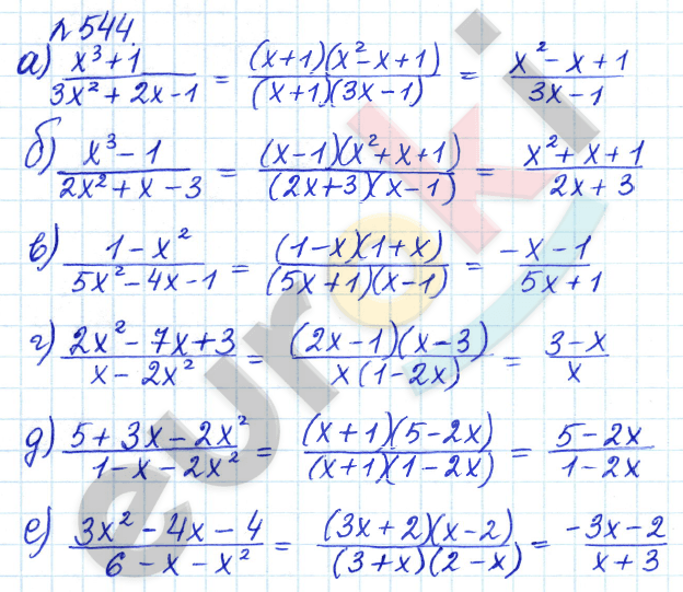 Алгебра 8 класс. ФГОС Дорофеев, Суворова Задание 544