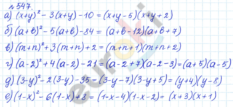 Алгебра 8 класс. ФГОС Дорофеев, Суворова Задание 547