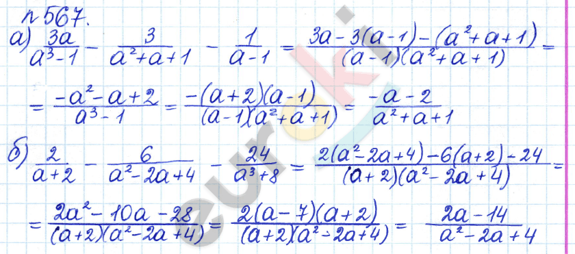 Алгебра 8 класс. ФГОС Дорофеев, Суворова Задание 567