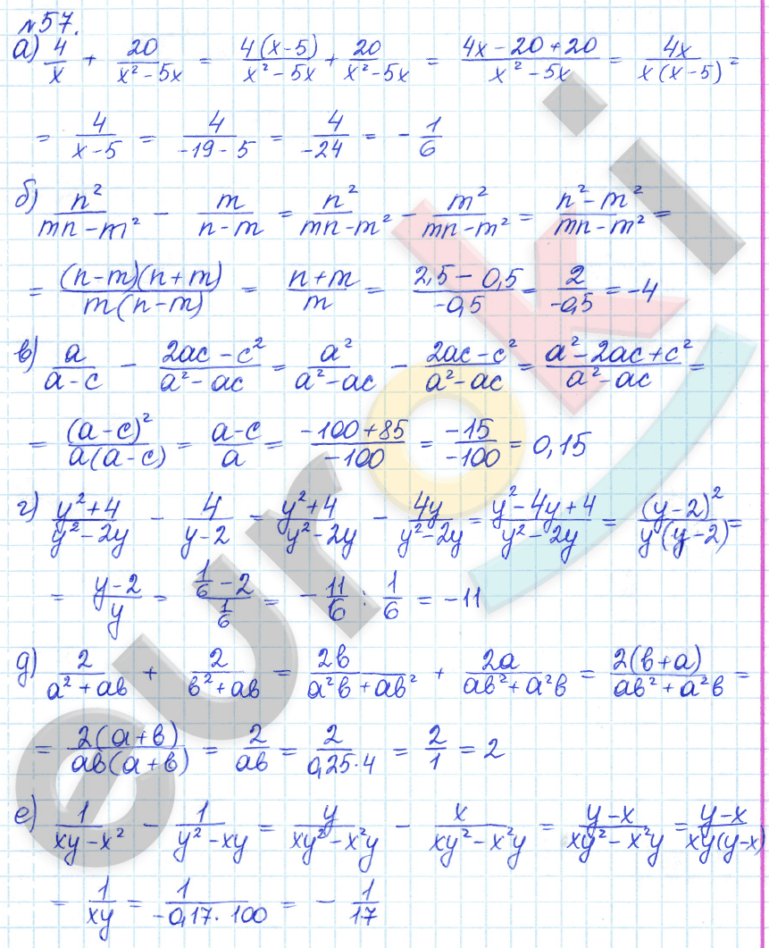 Алгебра 8 класс. ФГОС Дорофеев, Суворова Задание 57