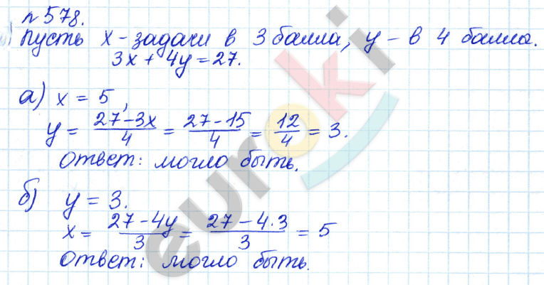 Алгебра 8 класс. ФГОС Дорофеев, Суворова Задание 578