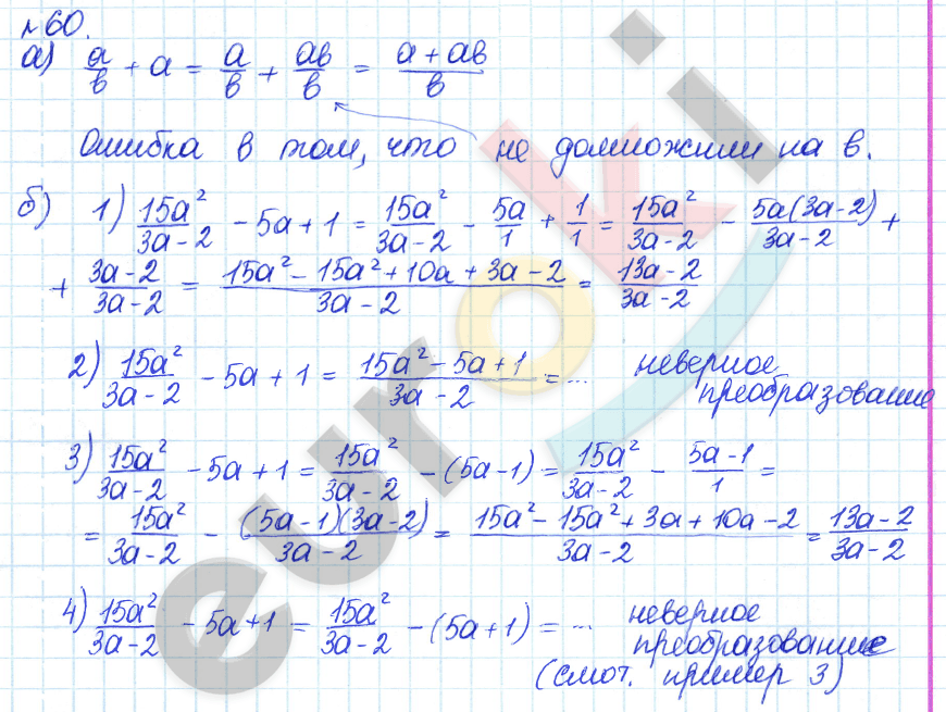 Алгебра 8 класс. ФГОС Дорофеев, Суворова Задание 60