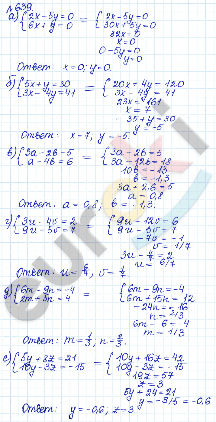Алгебра 8 класс. ФГОС Дорофеев, Суворова Задание 639