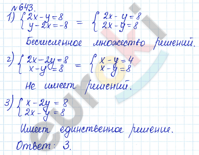 Алгебра 8 класс. ФГОС Дорофеев, Суворова Задание 643