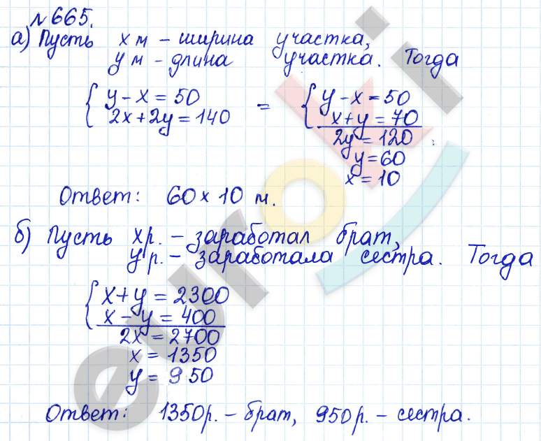 Алгебра 8 класс. ФГОС Дорофеев, Суворова Задание 665