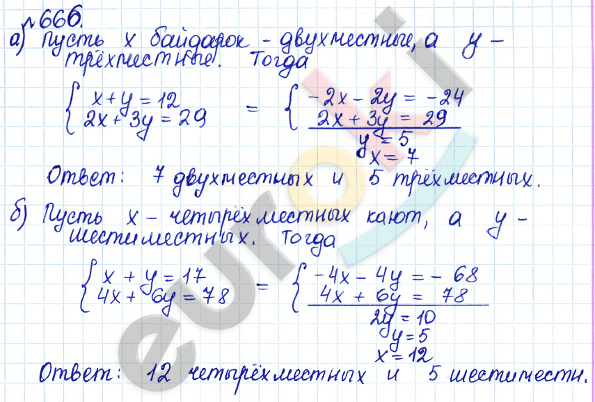 Алгебра 8 класс. ФГОС Дорофеев, Суворова Задание 666