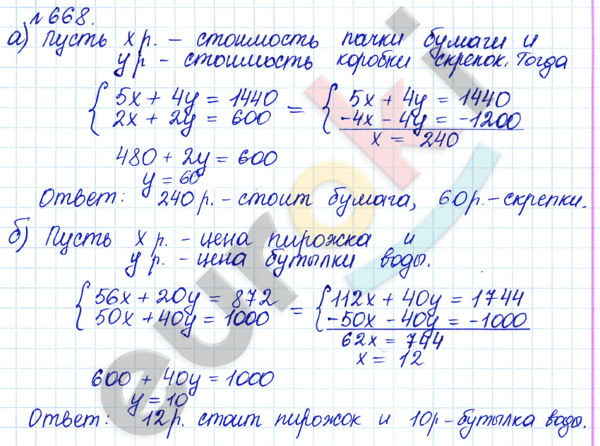 Алгебра 8 класс. ФГОС Дорофеев, Суворова Задание 668
