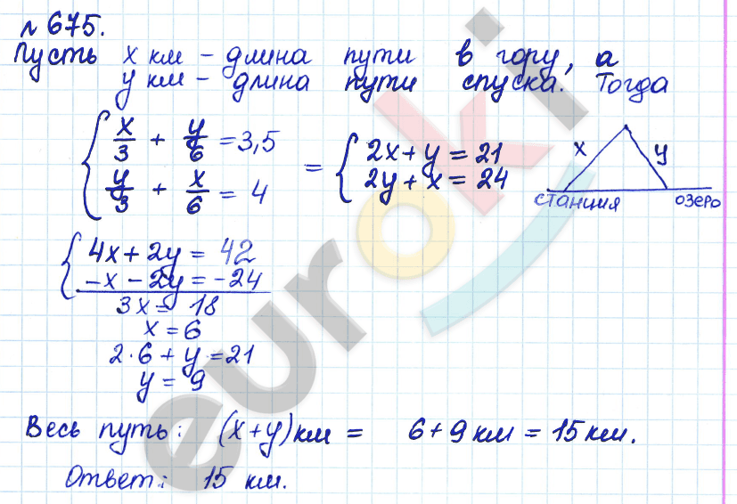 Алгебра 8 класс. ФГОС Дорофеев, Суворова Задание 675