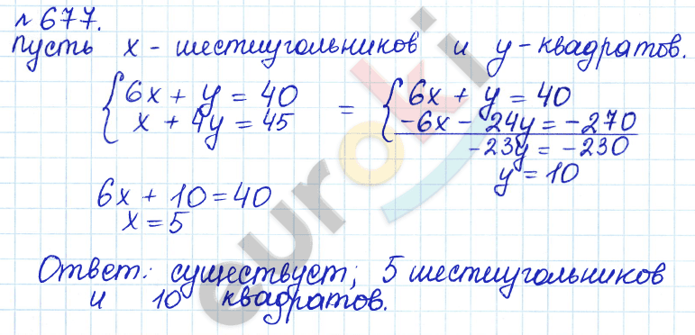 Алгебра 8 класс. ФГОС Дорофеев, Суворова Задание 677