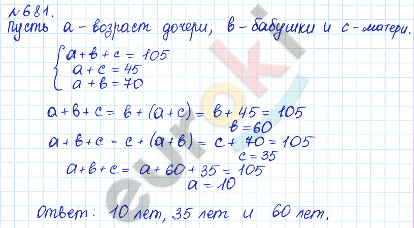 Алгебра 8 класс. ФГОС Дорофеев, Суворова Задание 681