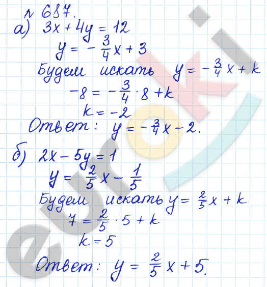 Алгебра 8 класс. ФГОС Дорофеев, Суворова Задание 687