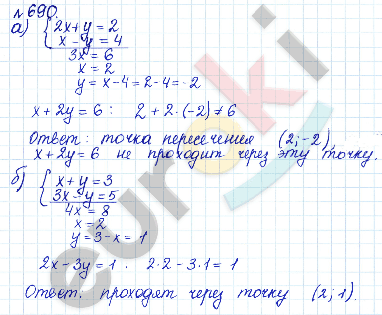 Алгебра 8 класс. ФГОС Дорофеев, Суворова Задание 690