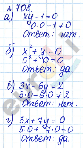 Алгебра 8 класс. ФГОС Дорофеев, Суворова Задание 708