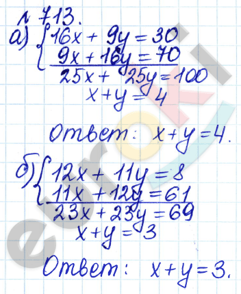 Алгебра 8 класс. ФГОС Дорофеев, Суворова Задание 713