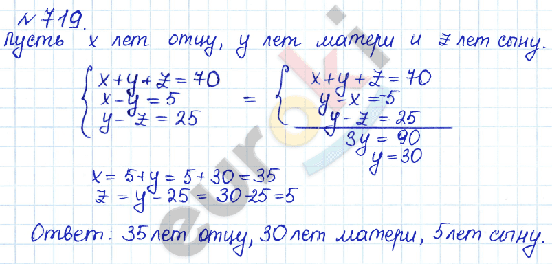 Алгебра 8 класс. ФГОС Дорофеев, Суворова Задание 719