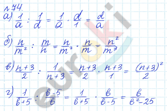 Алгебра 8 класс. ФГОС Дорофеев, Суворова Задание 74
