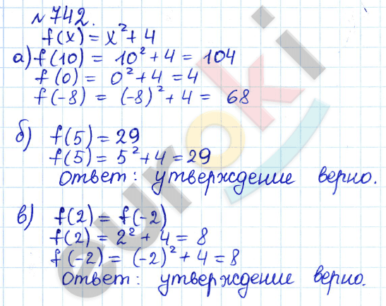 Алгебра 8 класс. ФГОС Дорофеев, Суворова Задание 742