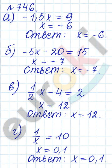 Алгебра 8 класс. ФГОС Дорофеев, Суворова Задание 746