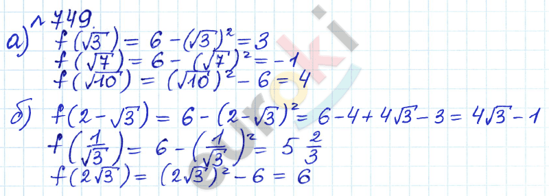 Алгебра 8 класс. ФГОС Дорофеев, Суворова Задание 749
