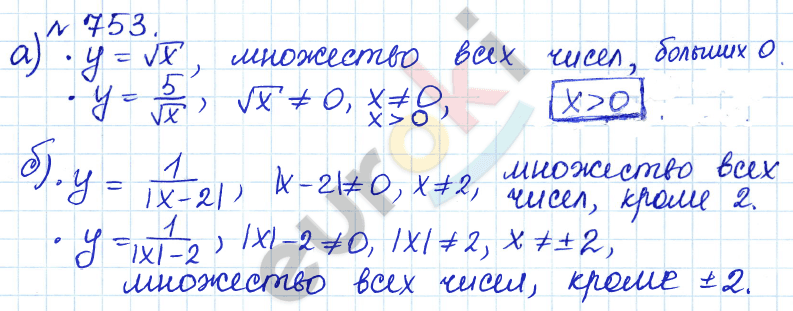 Алгебра 8 класс. ФГОС Дорофеев, Суворова Задание 753