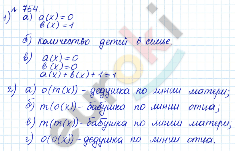 Алгебра 8 класс. ФГОС Дорофеев, Суворова Задание 754