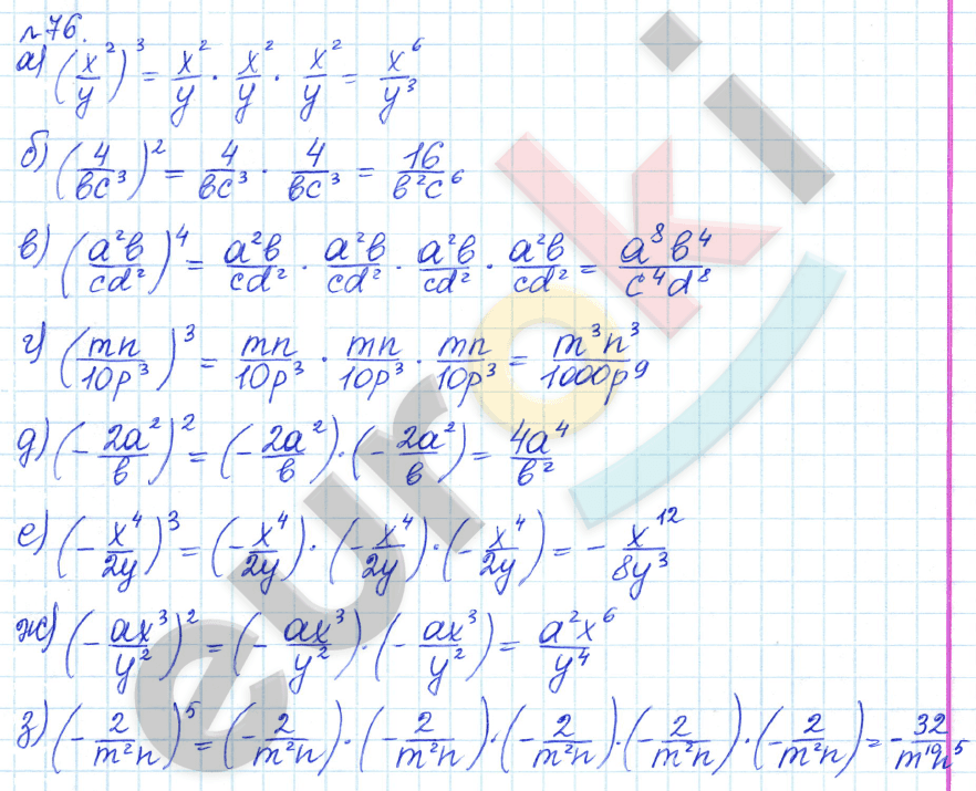 Алгебра 8 класс. ФГОС Дорофеев, Суворова Задание 76