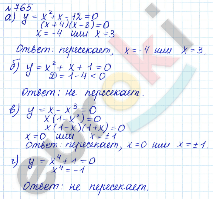 Алгебра 8 класс. ФГОС Дорофеев, Суворова Задание 765