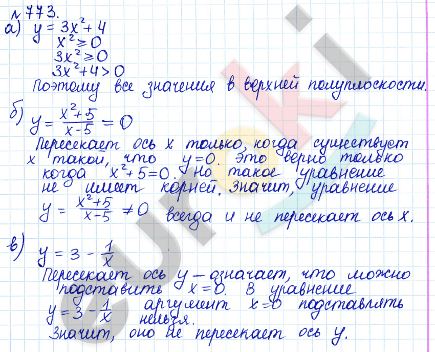 Алгебра 8 класс. ФГОС Дорофеев, Суворова Задание 773