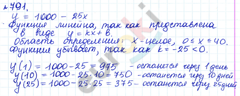 Алгебра 8 класс. ФГОС Дорофеев, Суворова Задание 791