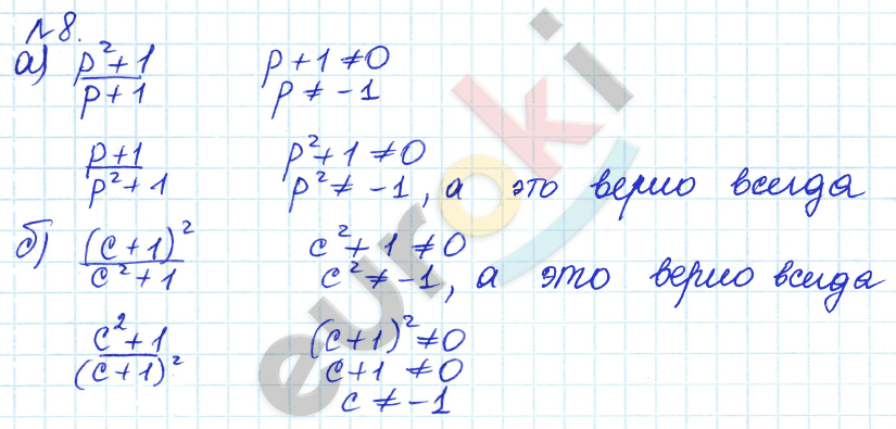 Алгебра 8 класс. ФГОС Дорофеев, Суворова Задание 8