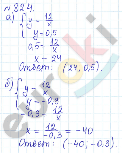 Алгебра 8 класс. ФГОС Дорофеев, Суворова Задание 824