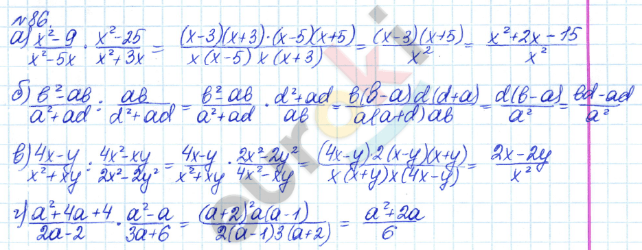 Алгебра 8 класс. ФГОС Дорофеев, Суворова Задание 86