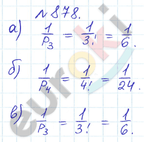 Алгебра 8 класс. ФГОС Дорофеев, Суворова Задание 878
