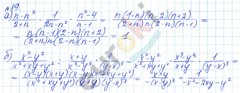 Алгебра 8 класс. ФГОС Дорофеев, Суворова Задание 89