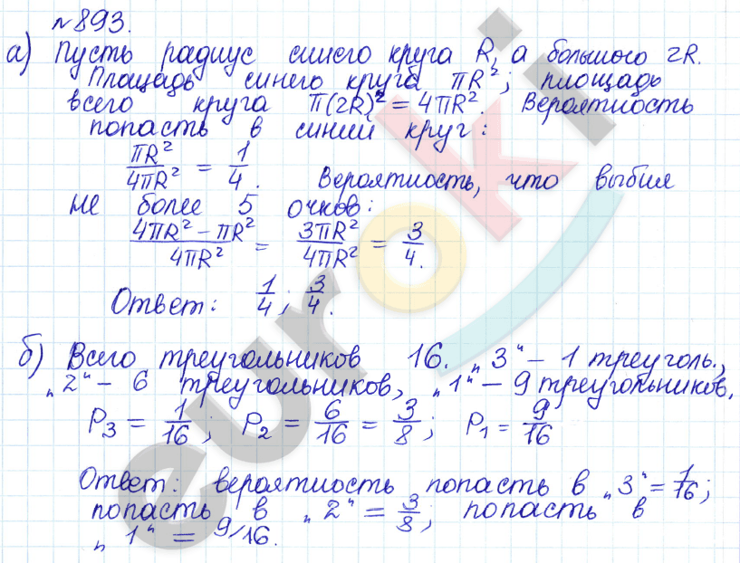 Алгебра 8 класс. ФГОС Дорофеев, Суворова Задание 893