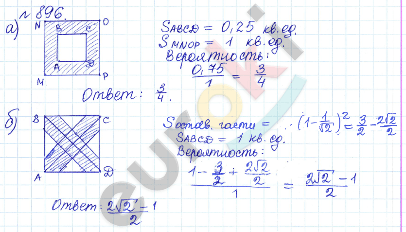 Алгебра 8 класс. ФГОС Дорофеев, Суворова Задание 896