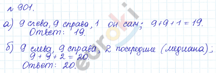 Алгебра 8 класс. ФГОС Дорофеев, Суворова Задание 901