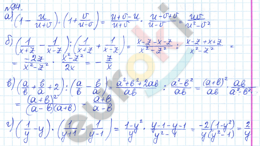 Алгебра 8 класс. ФГОС Дорофеев, Суворова Задание 94