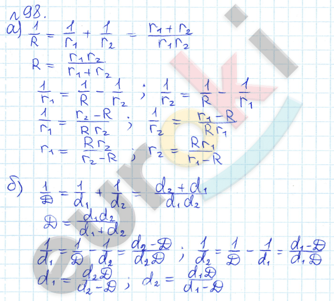 Алгебра 8 класс. ФГОС Дорофеев, Суворова Задание 98