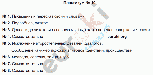 Русский язык 5 класс. Тематический контроль Гулеватая, Соловьева, Цыбулько Вариант 1