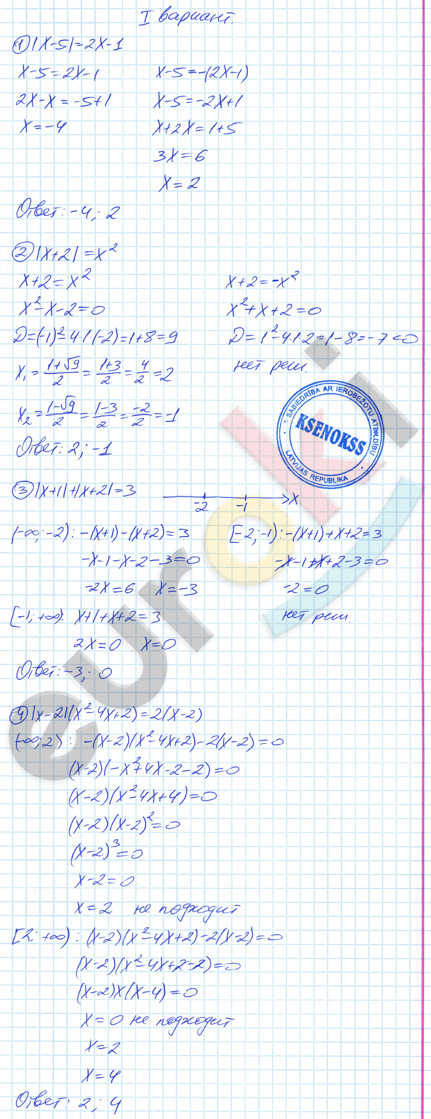 Дидактические материалы по алгебре 8 класс Потапов, Шевкин Вариант 1