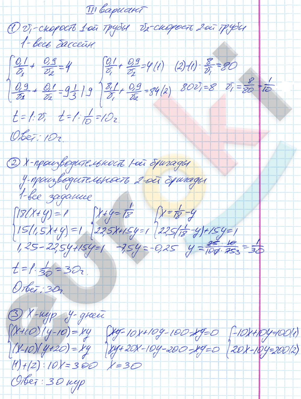 Дидактические материалы по алгебре 8 класс Потапов, Шевкин Вариант 3