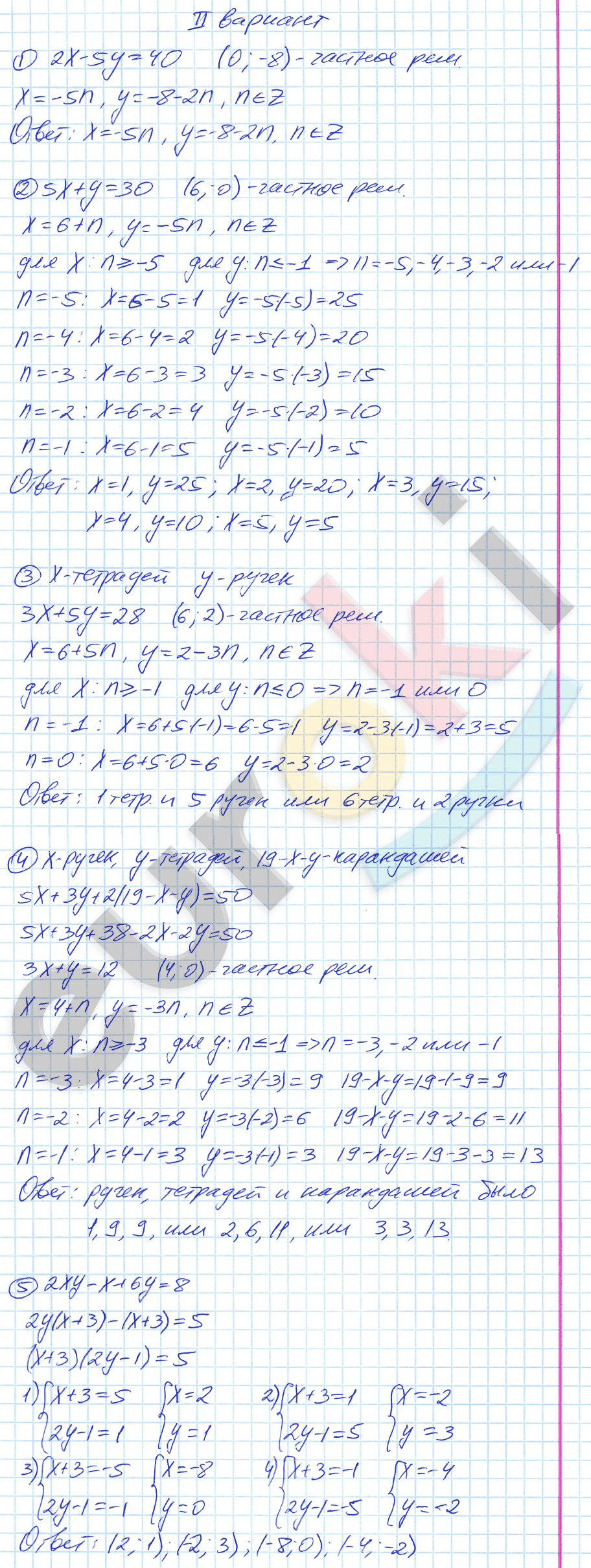 Дидактические материалы по алгебре 8 класс Потапов, Шевкин Вариант 2