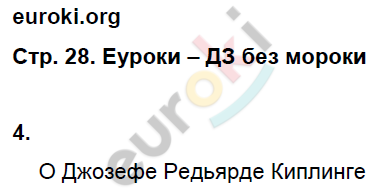 Рабочая тетрадь по истории Нового времени 8 класс. Часть 1, 2. ФГОС Юдовская, Ванюшкина Страница 28