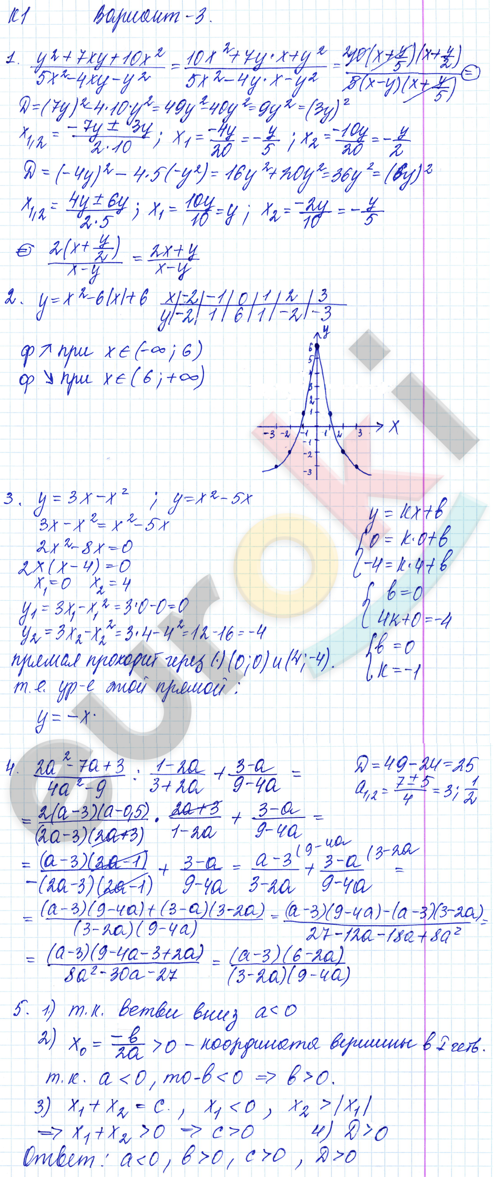 Контрольные и самостоятельные работы по алгебре 9 класс Журавлев, Малышева Вариант 3