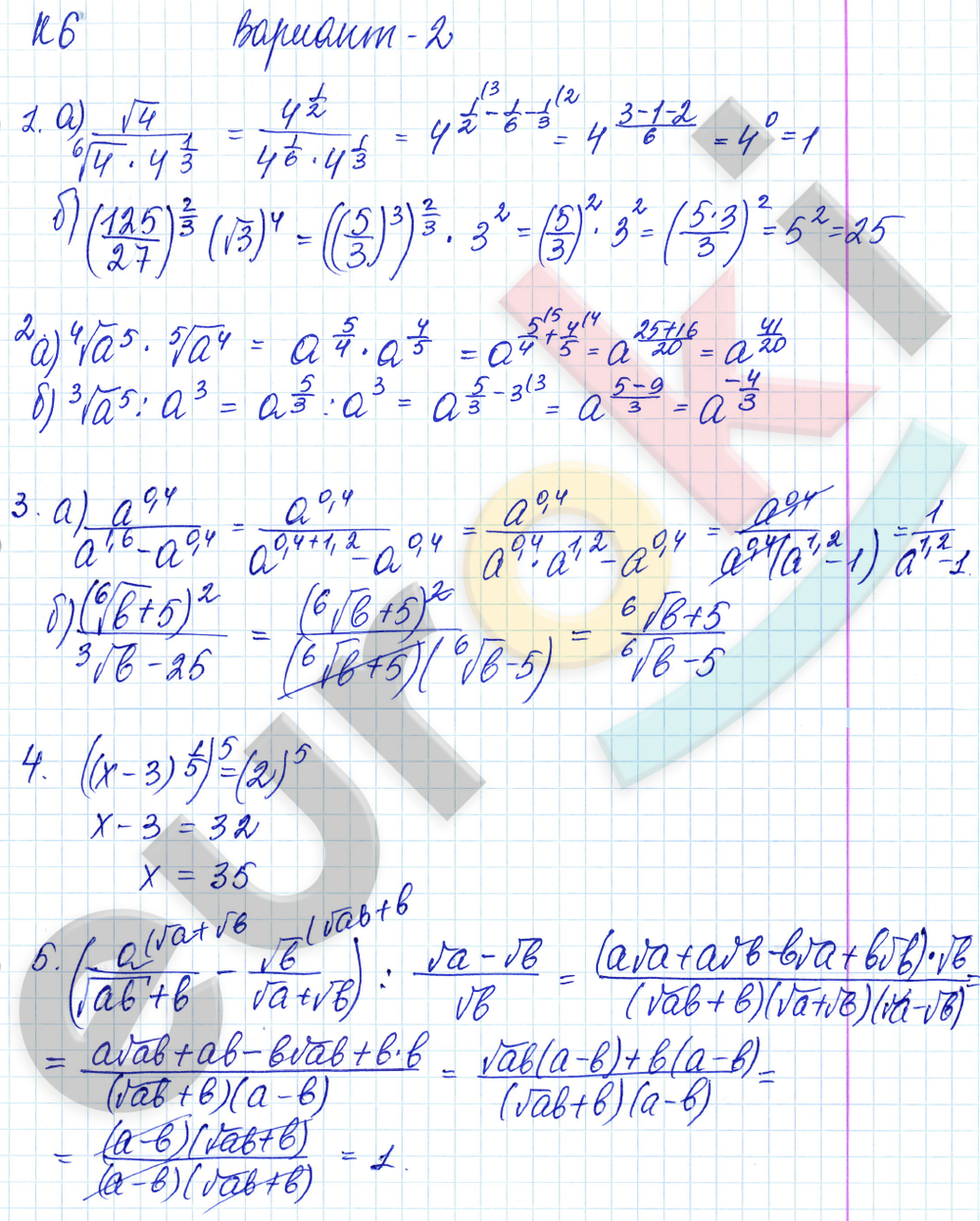 ГДЗ Контрольные и самостоятельные работы по алгебре 9 класс. Вариант 2