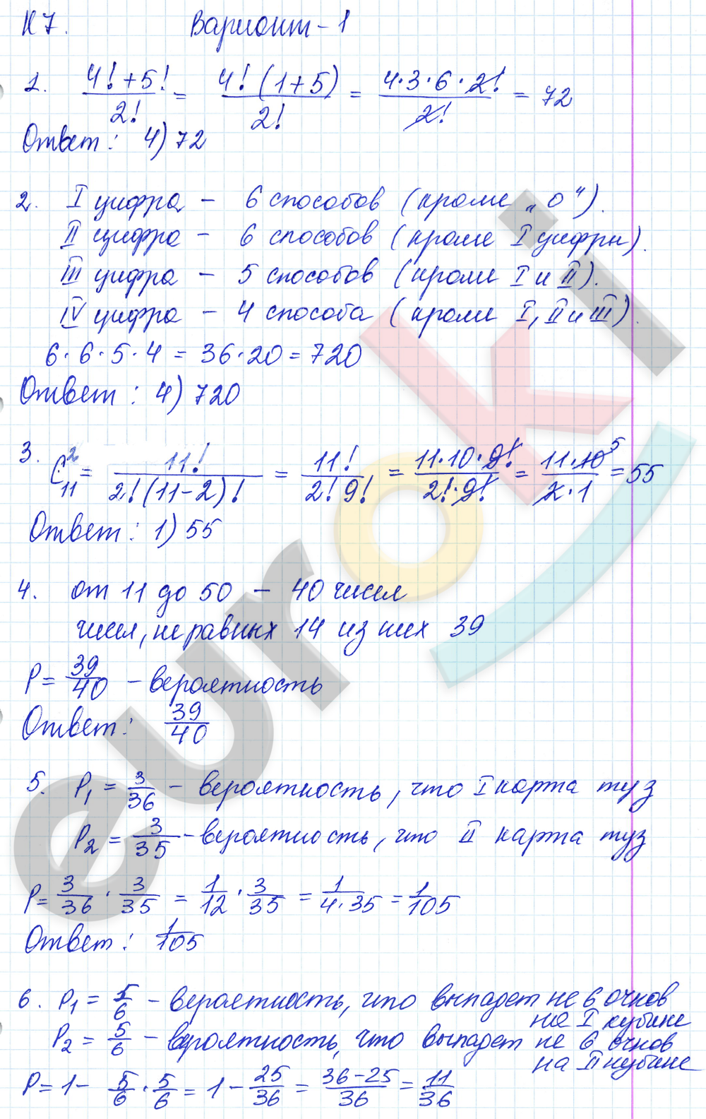 Контрольные и самостоятельные работы по алгебре 9 класс Журавлев, Малышева Вариант 1